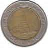 Монета. Тайланд. 10 бат 2006 (2549) год.