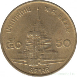 Монета. Тайланд. 50 сатанг 1999 (2542) год.