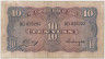 Банкнота. Китай. "Farmers Bank of China". 10 юаней 1940 год. Тип 464. рев.