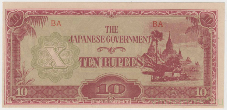 Банкнота. Бирма (Мьянма). Японская оккупация. 10 рупий 1942 год.
