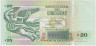 Банкнота. Уругвай. 20 песо 2008 год. рев.