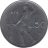 Монета. Италия. 50 лир 1975 год. ав.