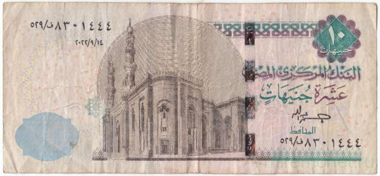 Банкнота. Египет. 10 фунтов 2022 год. Тип 73 (l). Старый тип.
