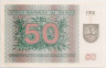 Банкнота. Литва. 50 талонов 1991 год. рев