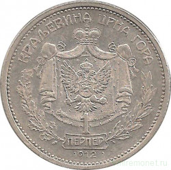 Монета. Черногория. 1 перпер 1912 год.