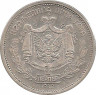 Монета. Черногория. 1 перпер 1912 год. ав.
