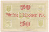 Бона. Нотгельд. Германия. Город Бобинген. 50000000 марок (25.09.1923) 1923 год.