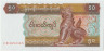 Банкнота. Мьянма (Бирма). 50 кьят 1997 год. Тип 73b. ав.