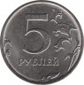 Монета. Россия. 5 рублей 2020 год. рев.