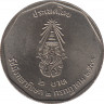 Монета. Тайланд. 2 бата 1988 (2531) год. 42 года правления Рамы IX. рев.