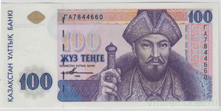 Банкнота. Казахстан. 100 тенге 1993 год. Третий выпуск.