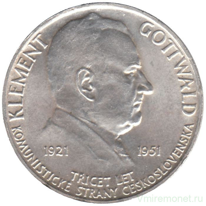 Монета. Чехословакия. 100 крон 1951 год. 30 лет компартии.