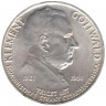 Монета. Чехословакия. 100 крон 1951 год. 30 лет компартии.