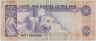 Банкнота. Объединённые Арабские Эмираты (ОАЭ). 50 дирхамов 1982 год. Тип 9а. рев.