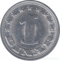 Монета. Югославия. 1 динар 1953 год.