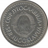  Монета. Югославия. 20 динаров 1987 год. рев.