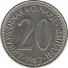  Монета. Югославия. 20 динаров 1987 год. ав.