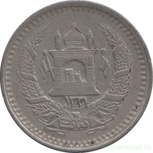 Монета. Афганистан. 1/2 афгани 1952 (1331) год.