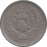 Монета. Афганистан. 1/2 афгани 1952 (1331) год. ав.