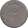 Монета. Афганистан. 1/2 афгани 1952 (1331) год. рев.