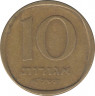 Монета. Израиль. 10 агорот 1971 (5731) год. ав.