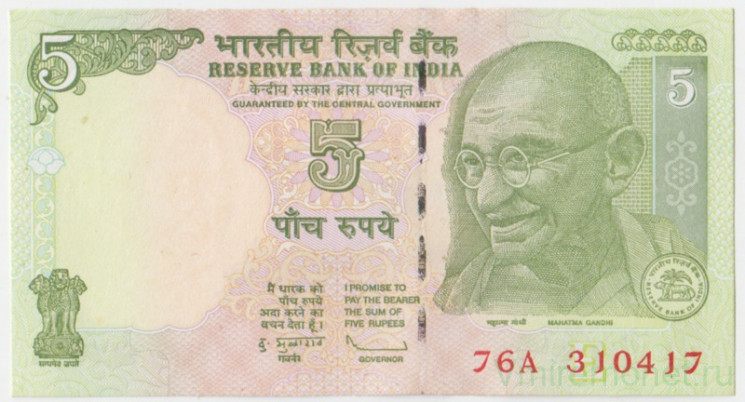 Банкнота. Индия. 5 рупий 2009 год.