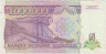 Банкнота. Заир (Конго). 1000000 заиров 1993 год. Тип 45b. рев.