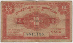 Банкнота. Гонконг. 10 центов 1941 год. Тип 315а.
