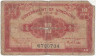 Банкнота. Китай. Гонконг. 10 центов 1941 год. Тип 315а.