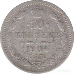 Монета. Россия. 10 копеек 1904 год. АР. СПБ.