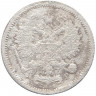 Монета. Россия. 10 копеек 1904 год. АР. СПБ.