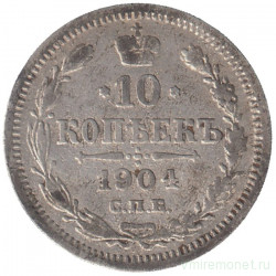 Монета. Россия. 10 копеек 1904 год. АР. СПБ.