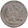 Монета. Россия. 10 копеек 1904 год. АР. СПБ.