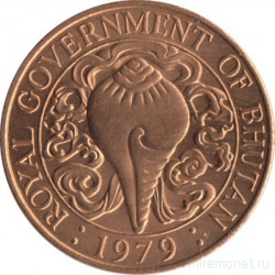 Монета. Бутан. 10 чертумов 1979 год.