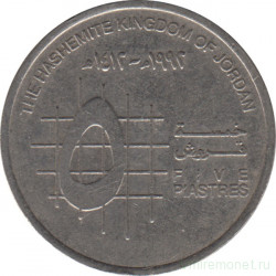 Монета. Иордания. 5 пиастров 1992 год.