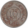 Монета. Гайана. 10 центов 1974 год.   