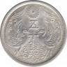 Монета. Япония. 50 сенов 1934 год (9-й год эры Сёва). рев.