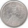 Монета. Япония. 50 сенов 1934 год (9-й год эры Сёва). рев.