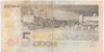 Банкнота. Эстония. 5 крон 1991 год. Тип 71а.