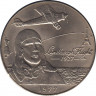 Монета. Самоа. 1 тала 1977 год. 50 лет первому перелёту через Атлантический океан. ав.