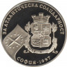 Монета. Болгария. 500 левов 1997 год. Атлантическая солидарность. ав.