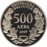 Монета. Болгария. 500 левов 1997 год. Атлантическая солидарность. рев.