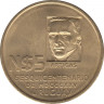 Монета. Уругвай. 5 песо 1975 год. 150 лет революционному движению Уругвая. ав.
