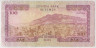 Банкнота. Арабская республика Йемен. 100 риалов 1993 год. Тип 28 (1). рев.