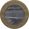 Монета. Сирия. 25 фунтов 1996 год. ав.