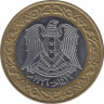 Монета. Сирия. 25 фунтов 1996 год. рев.