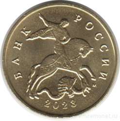 Монета. Россия. 50 копеек 2023 год. ММД.