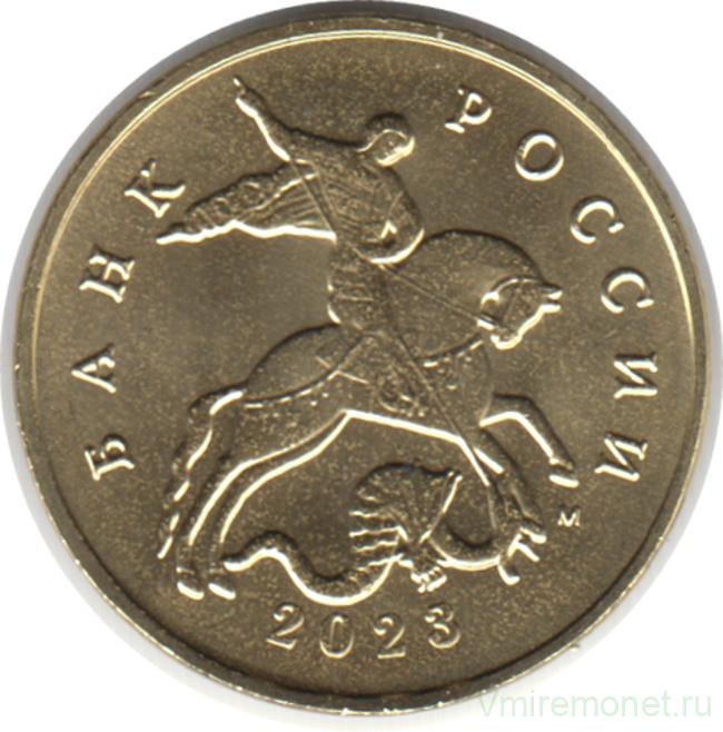 Монета. Россия. 50 копеек 2023 год. ММД.