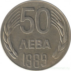 Монета. Болгария. 50 левов 1989 год.