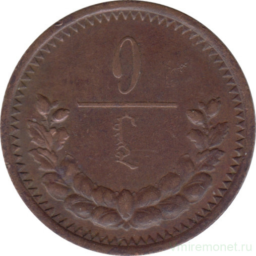 Монета. Монголия. 1 мунгу 1925 год.